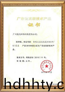 首頁-桑尼榮譽(yù)資質(zhì)